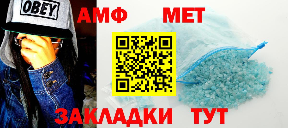 Тамбов  Amphetamine Розовый  Амфетамин  hydra ТОР  Вход с VPN 