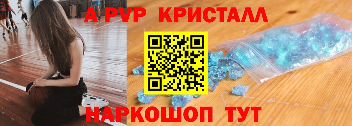 Alpha PVP Crystall Тамбов