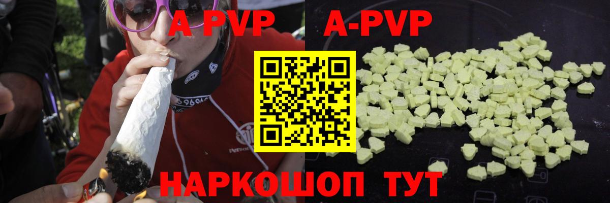 Alpha PVP крисы CK  Alpha PVP СК  Тамбов  Вход с VPN 