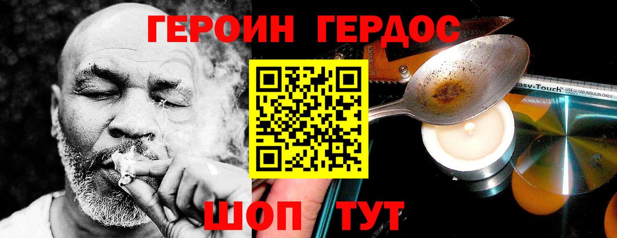 ГЕРОИН гречка  Вход с VPN  Тамбов 
