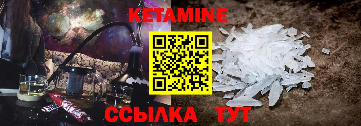 Тамбов  Кетамин ketamine  КЕТАМИН ketamine  Вход с VPN 
