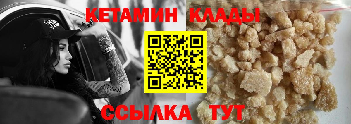 Кетамин VHQ Тамбов