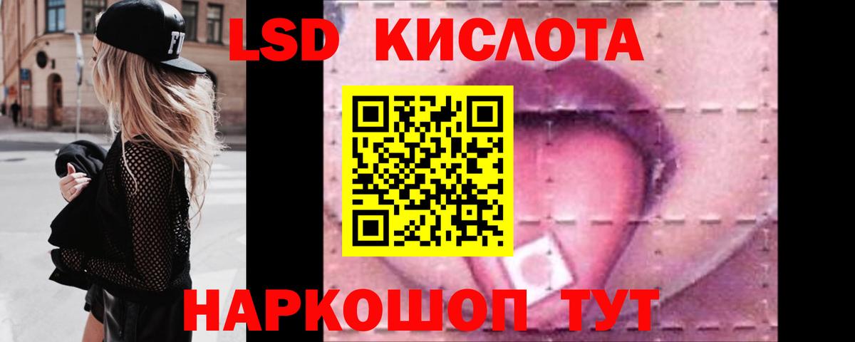 ЛСД экстази кислота  LSD-25 экстази ecstasy  LSD-25 экстази  Тамбов    рабочий сайт  Вход с VPN 