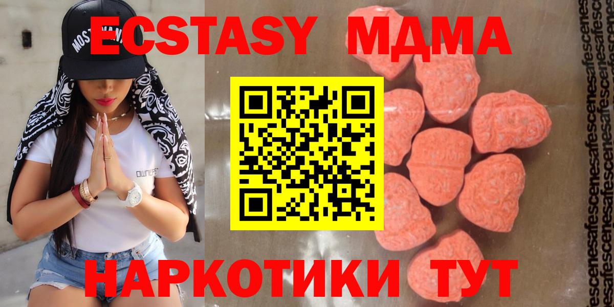 МДМА молли Тамбов