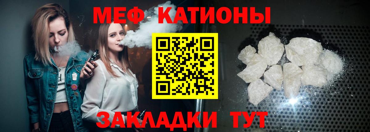Меф Тамбов