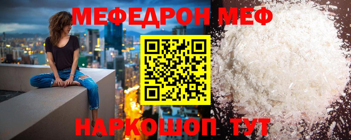Меф  Меф 4 MMC  Вход с VPN  МЯУ-МЯУ  Тамбов  МЕФ VHQ 