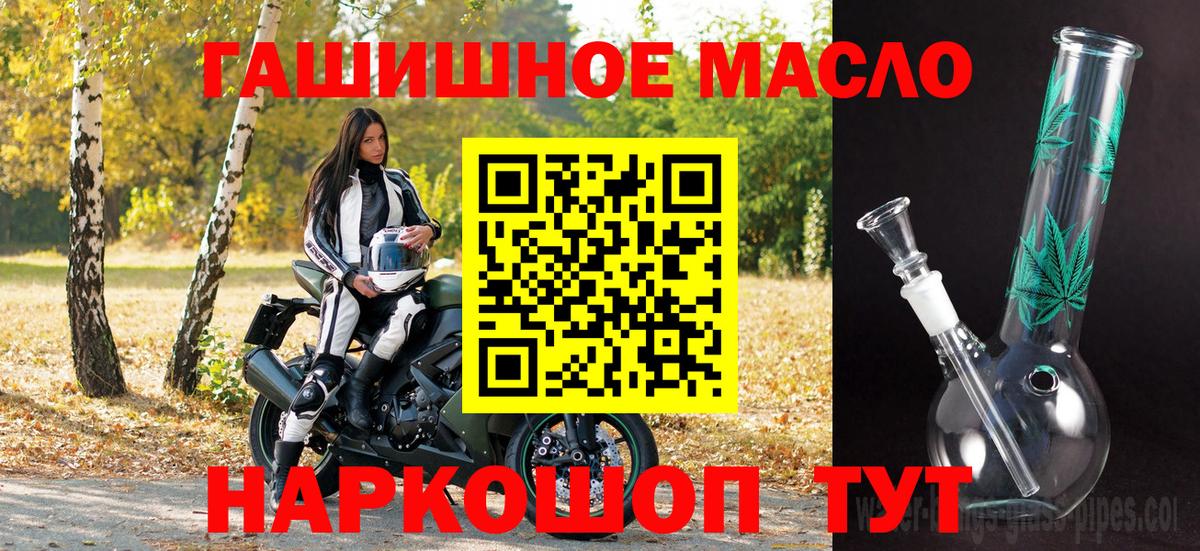 ТГК THC oil  Вход с VPN  купить  цена  ТГК гашишное масло  Тамбов 